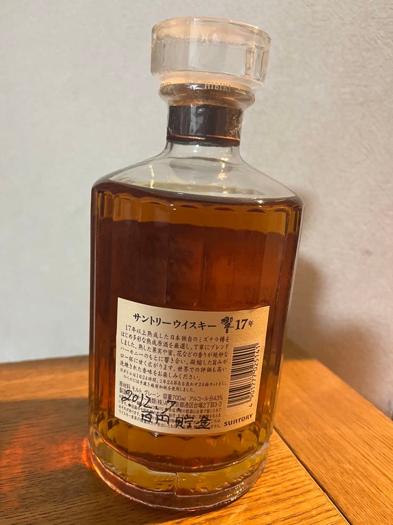 サントリー ウイスキー 響17年 SUNTORY 未開栓　700ml