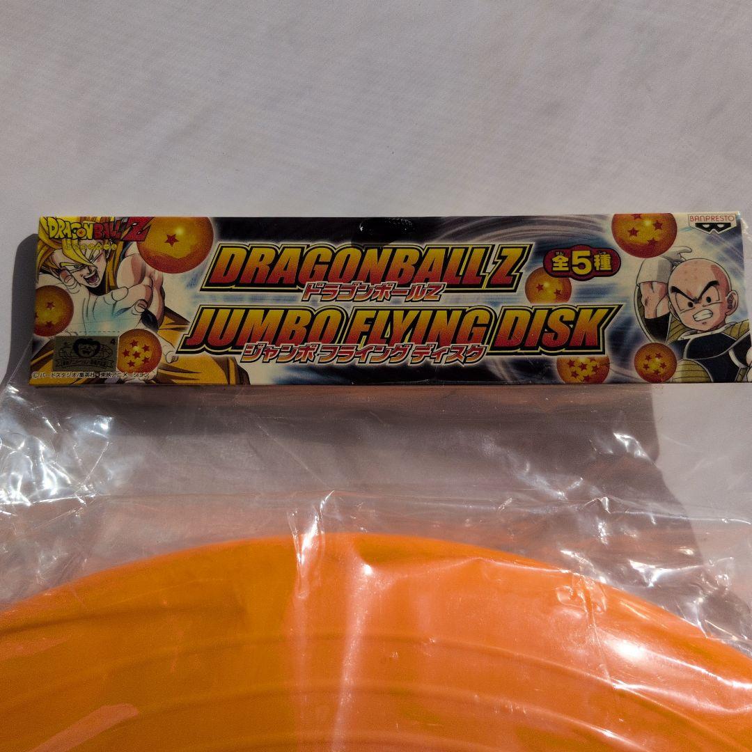 ドラゴンボールZ　ジャンボ フライング ディスク