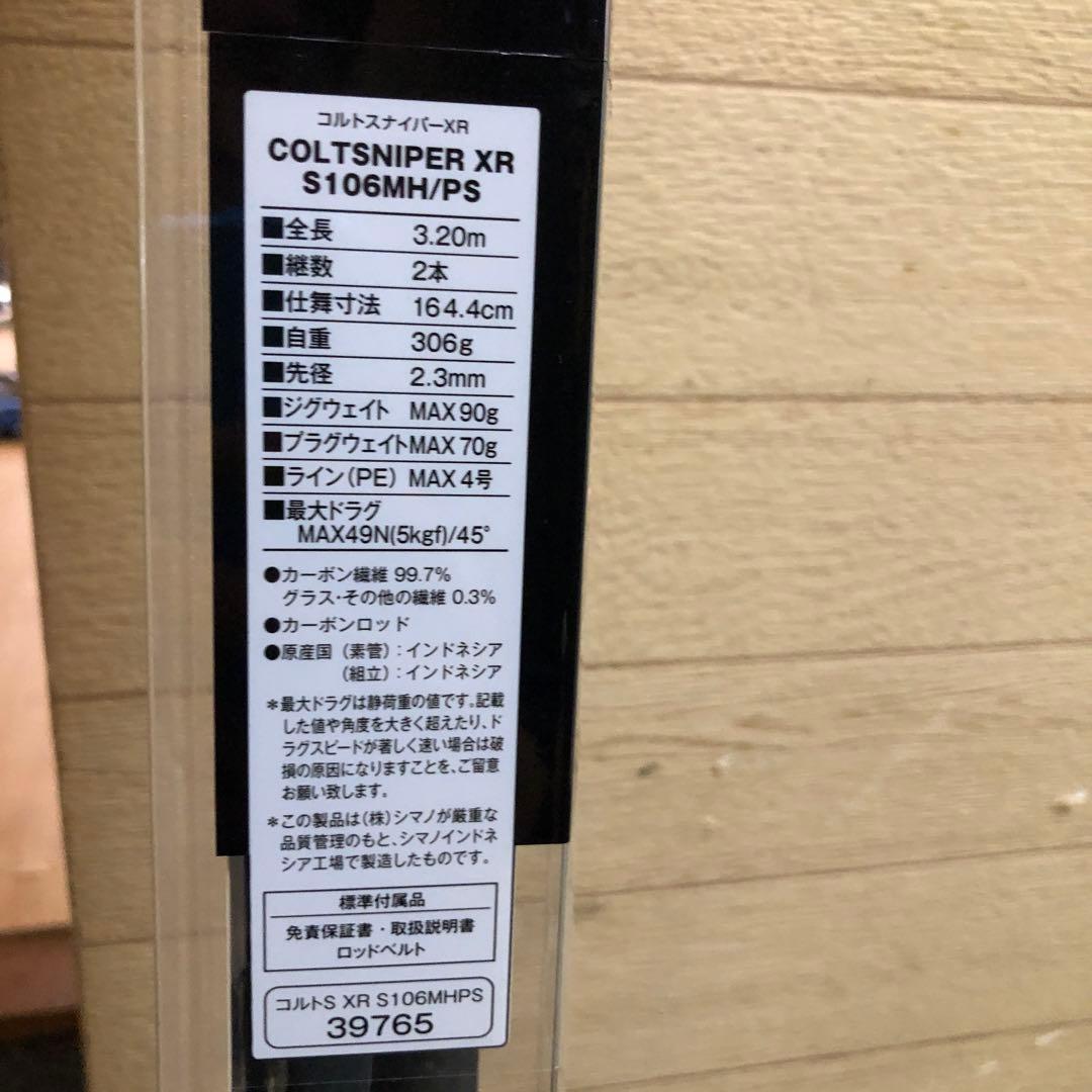 コルトスナイパー xr106ps