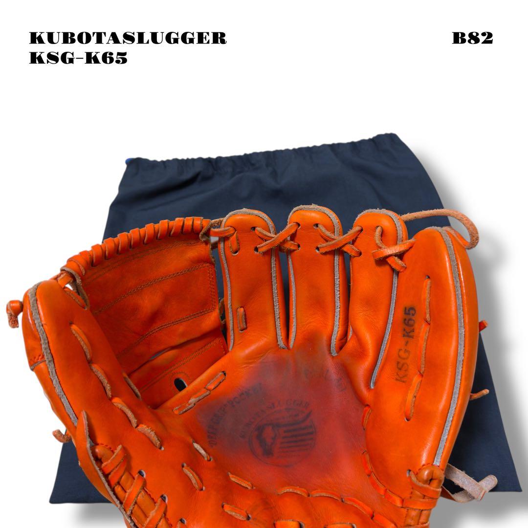 ★限定出品★ 久保田 スラッガー グローブ グラブ 硬式 投手 KSG-K65