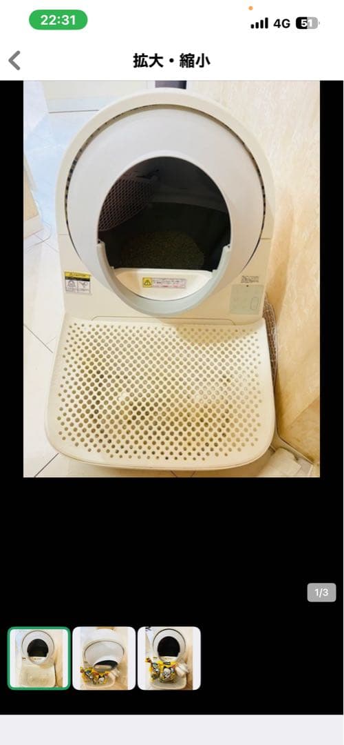 猫用トイレ 円形 ホワイト