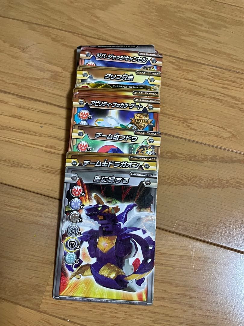 爆丸bakuganまとめ売り値下げ交渉可能