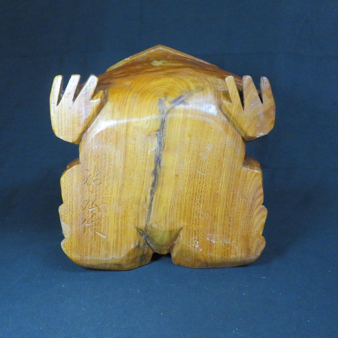ガマガエル 置物 祐広作 木彫 木彫り 作家物 茨城 ガマ油 筑波山