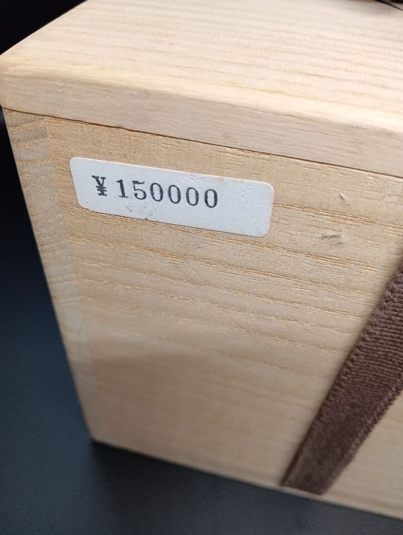 最終価格！安久　信楽焼　茶器　茶碗