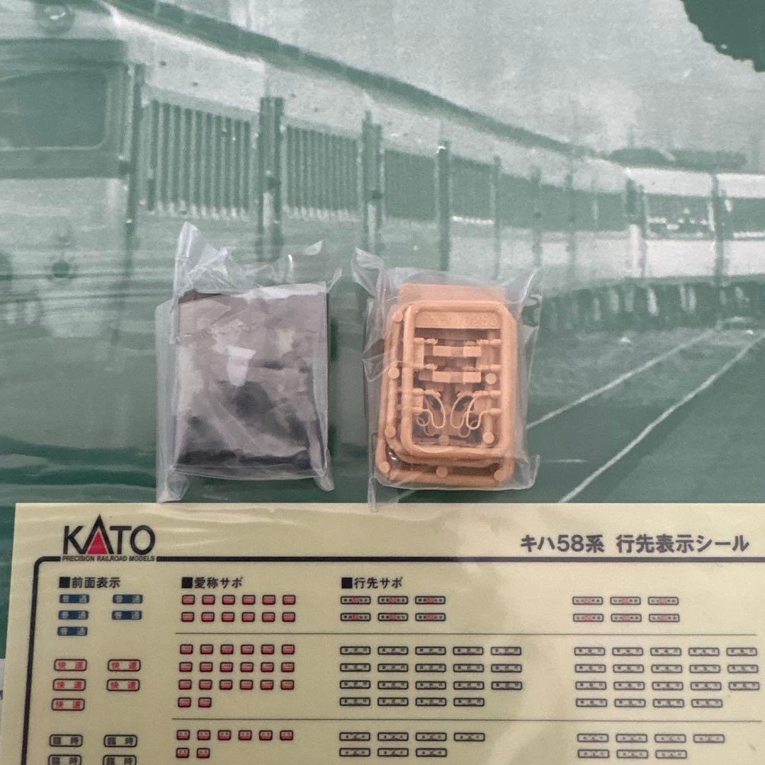 【新同】KATO 10-1464キハ58系4両セット②