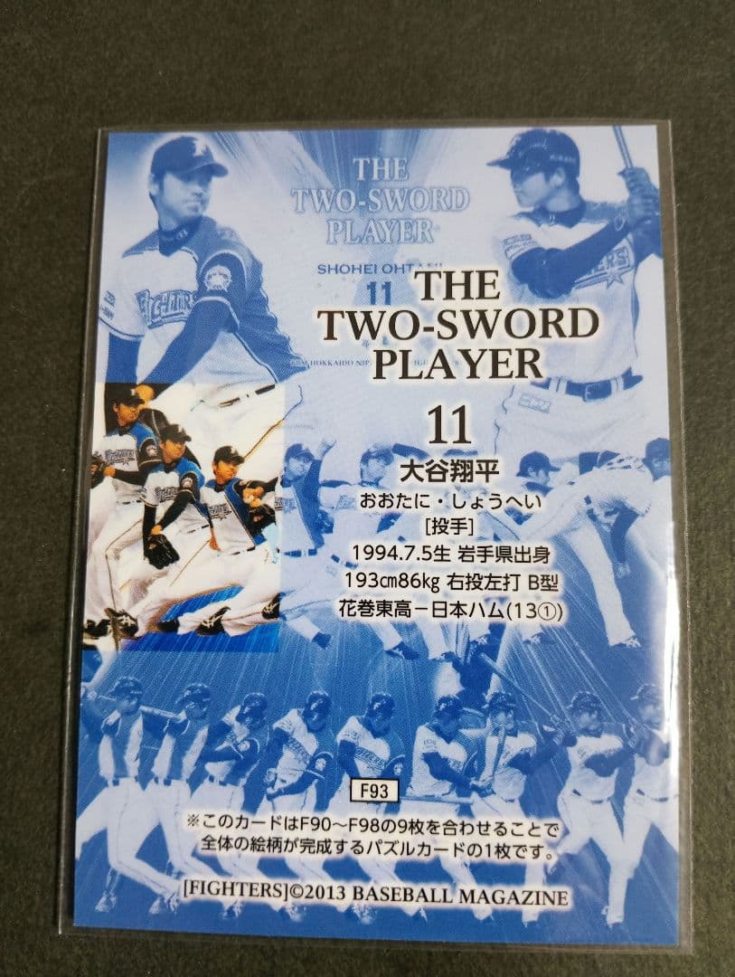 BBM2013 ファイターズリミ　大谷翔平選手　パズルカード9枚セット