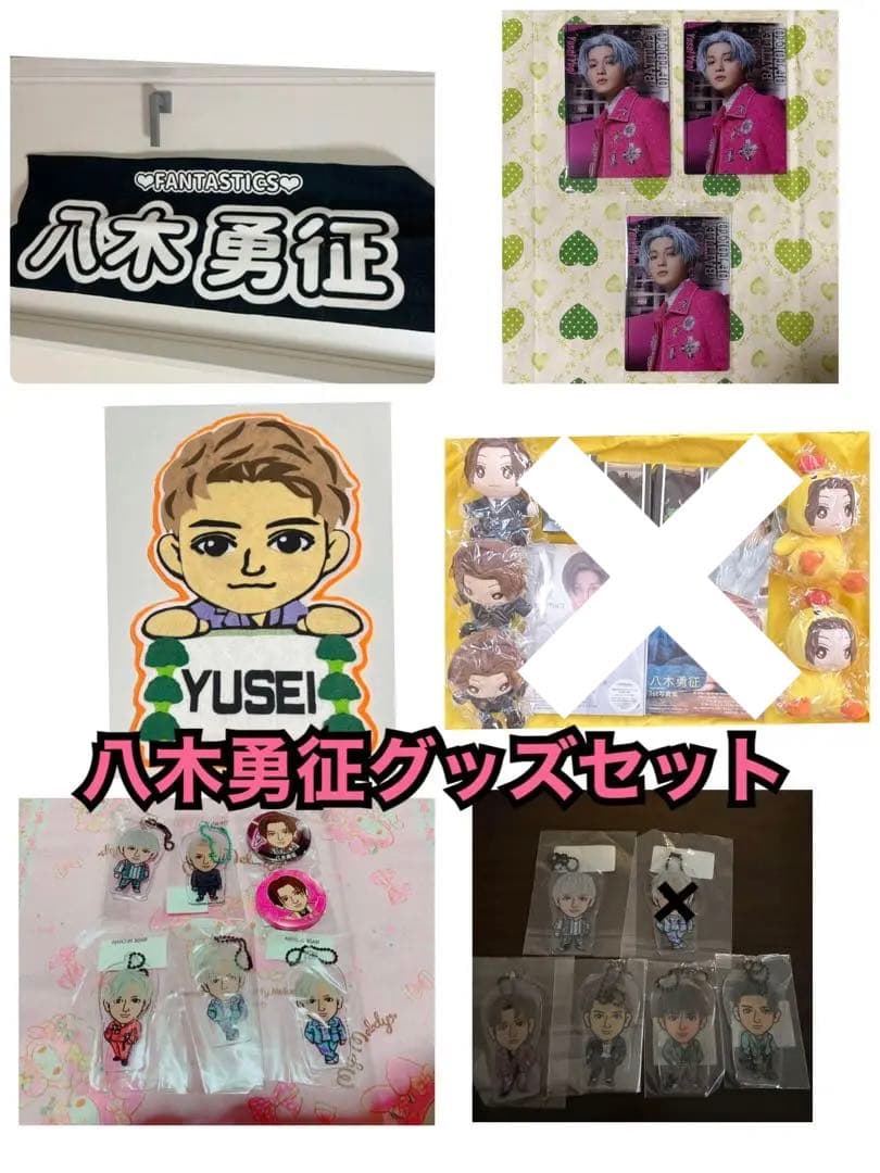 ファンタ 八木勇征 セット フェルト クリアチャーム 缶バッジ ネムタ 清居奏