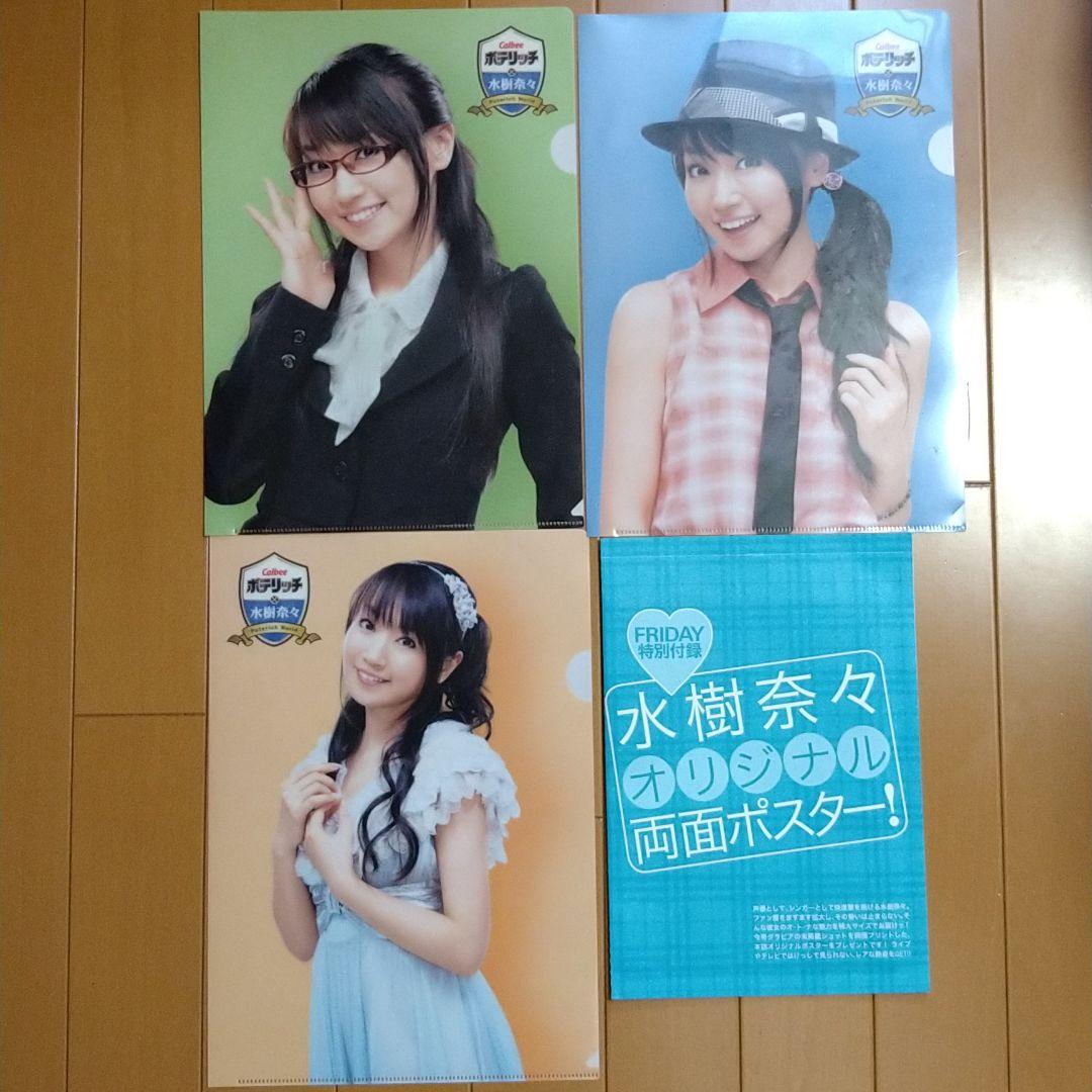 水樹奈々さんのいろいろなグッズ