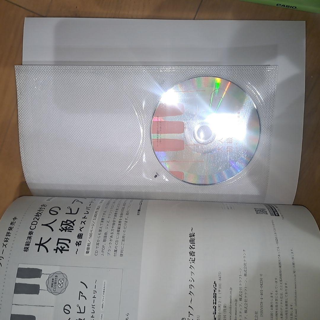 【極美品】CASIO Privia PX-S1100 電子ピアノ 25年製