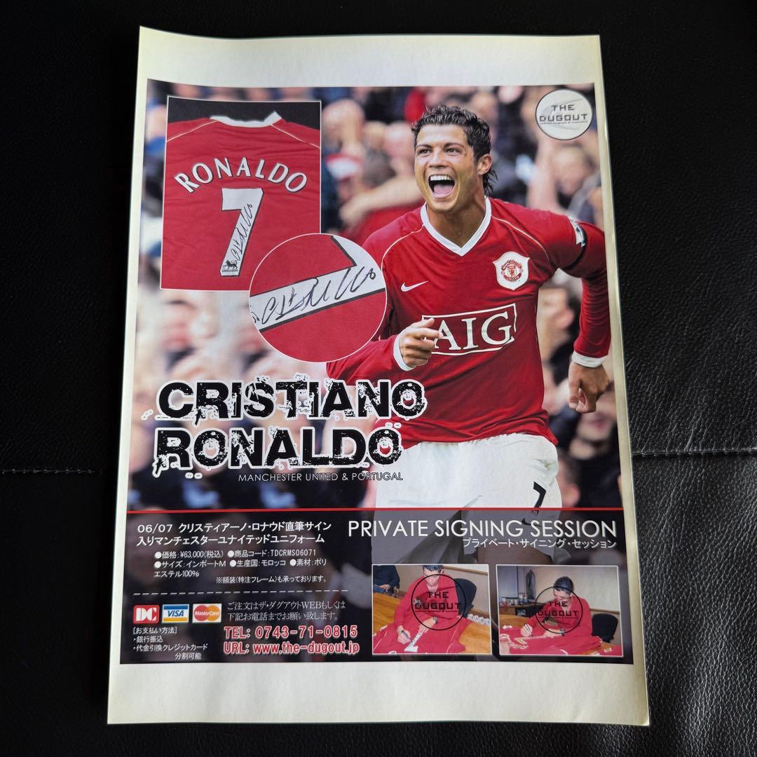 ロナウド　直筆サインフォト　2006年　マンチェスターユナイテッド　ザダグアウト