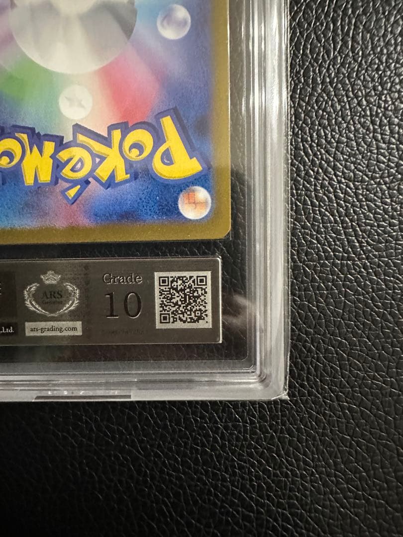 ピカチュウ　ポケカの夏がキタ　ARS10 PSA10