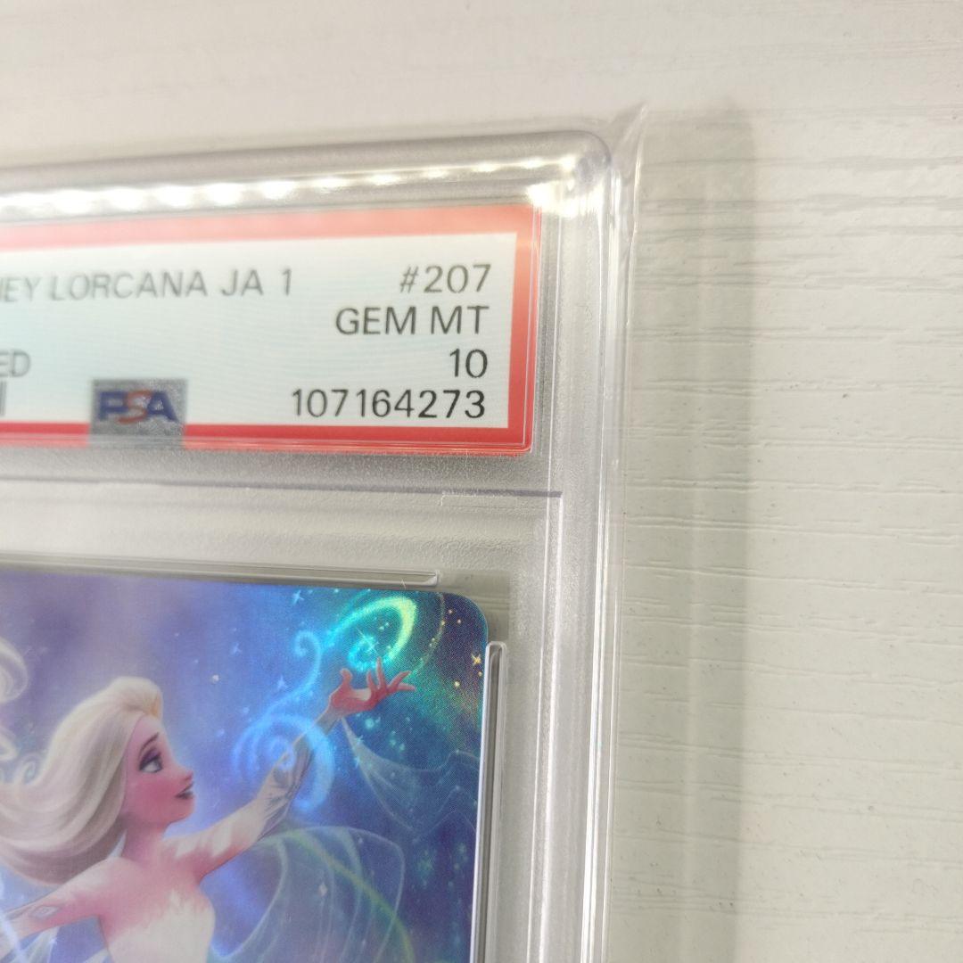 エンチャンテッド　エルサ　PSA10