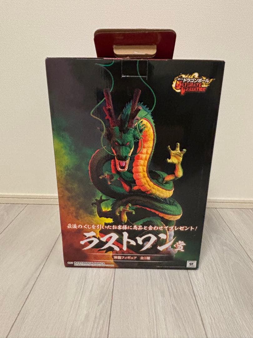 い*！様 ドラゴンボール 神龍 ラストワン フィギュア