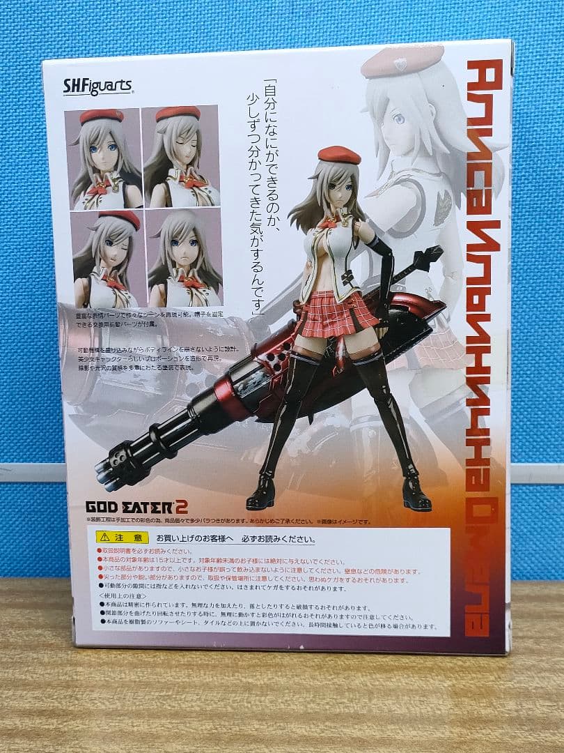 S.H.Figuarts アリサ・イリーニチナ・アミエーラ 美品 フィギュアーツ