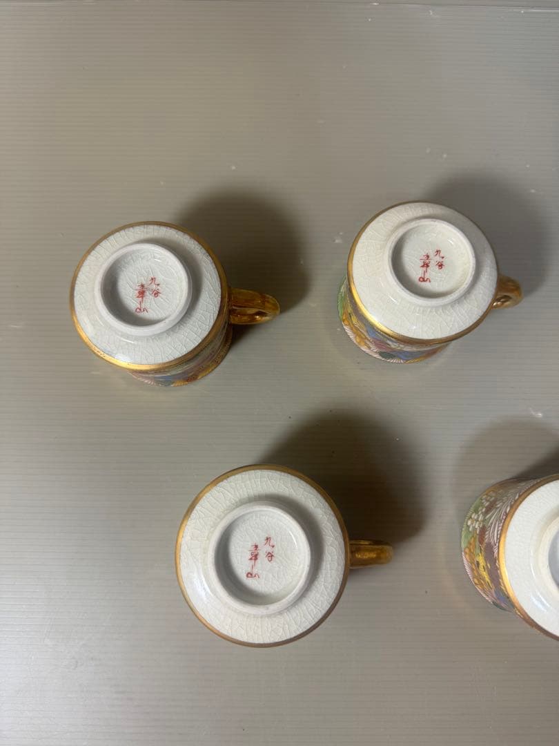 2460 九谷焼 章山 カップ　6客 金彩 花詰