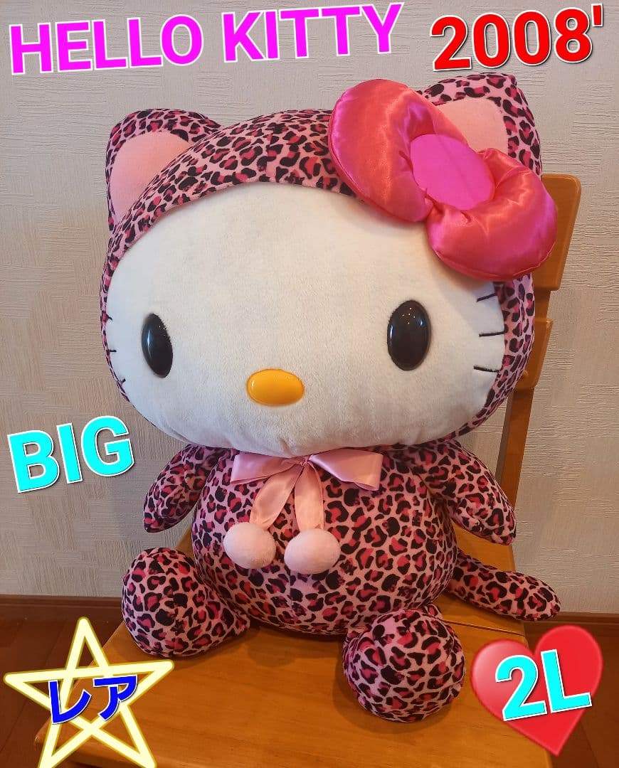 希少　ハローキティ　ぬいぐるみ　2008年　ヒョウ柄　ピンク　特大　2L　新品