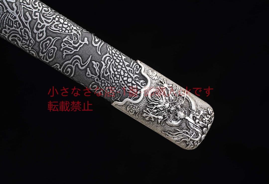 銀龍環首唐横刀  古兵器 武具 刀装具 日本刀 模造刀 居合刀