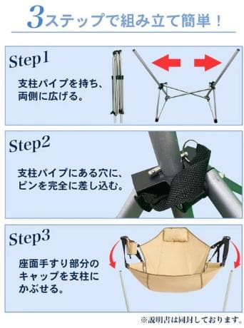 ハンモックチェア　ベージュ