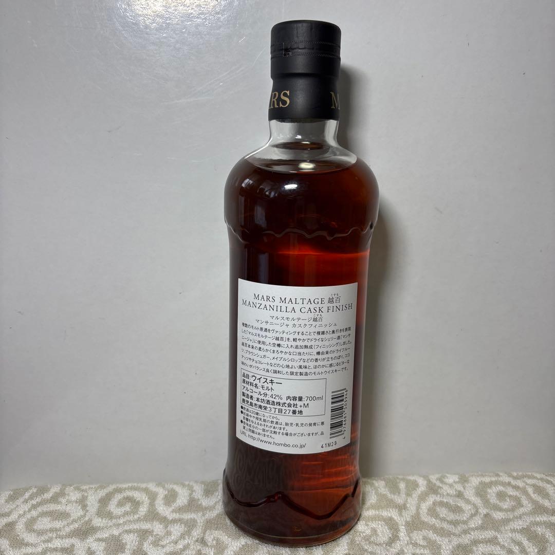 マルス 越百 （こすも）マンサニージャ 2021 700ml 42％