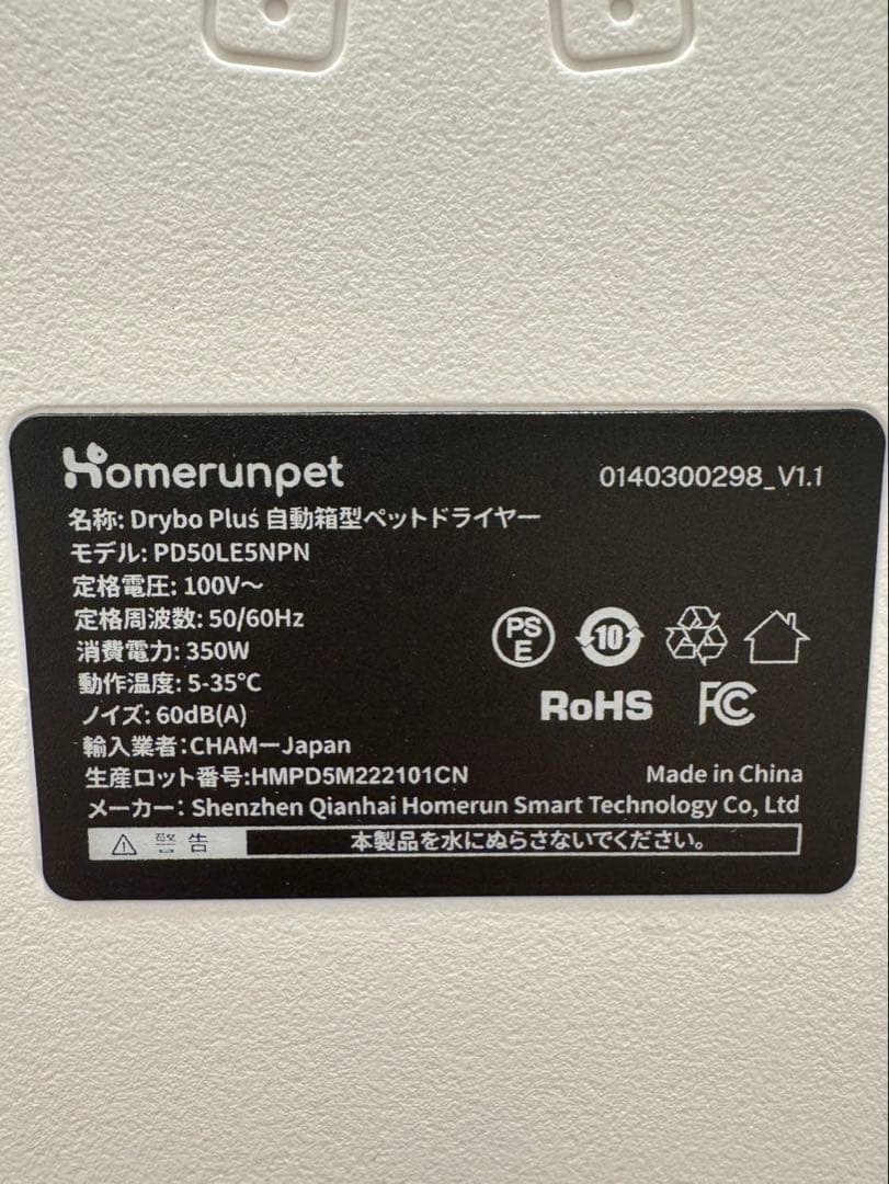 わわち ペットドライヤー　Drybo Plus ドライボプラス