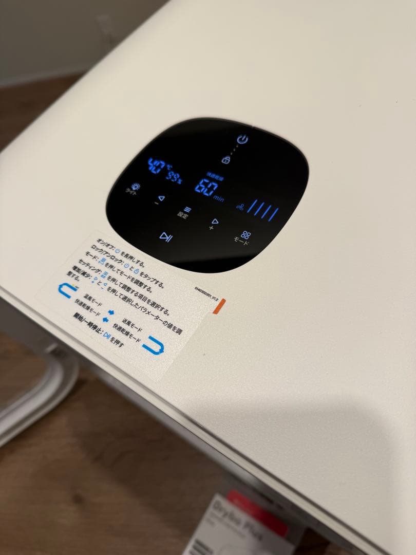 わわち ペットドライヤー　Drybo Plus ドライボプラス