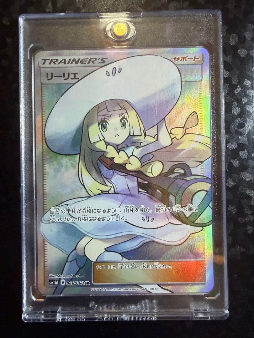 ポケモンカード　帽子リーリエ　SR