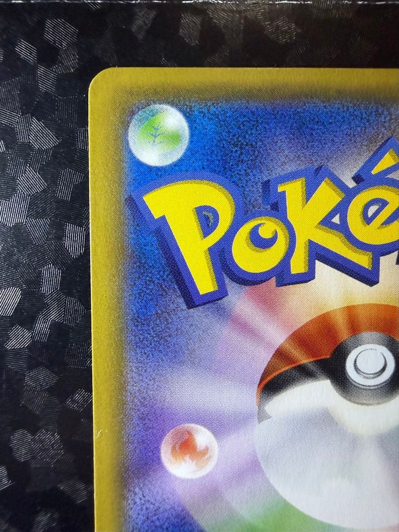 ポケモンカード　帽子リーリエ　SR