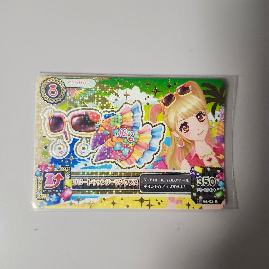 アイカツ　リゾートキャンサー　ファインストリート