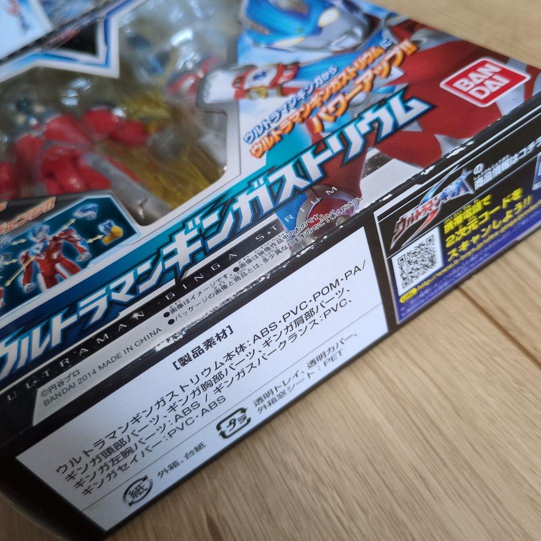 【新品　未開封　未使用品】ウルトラチェンジシリーズ ウルトラマンギンガストリウム