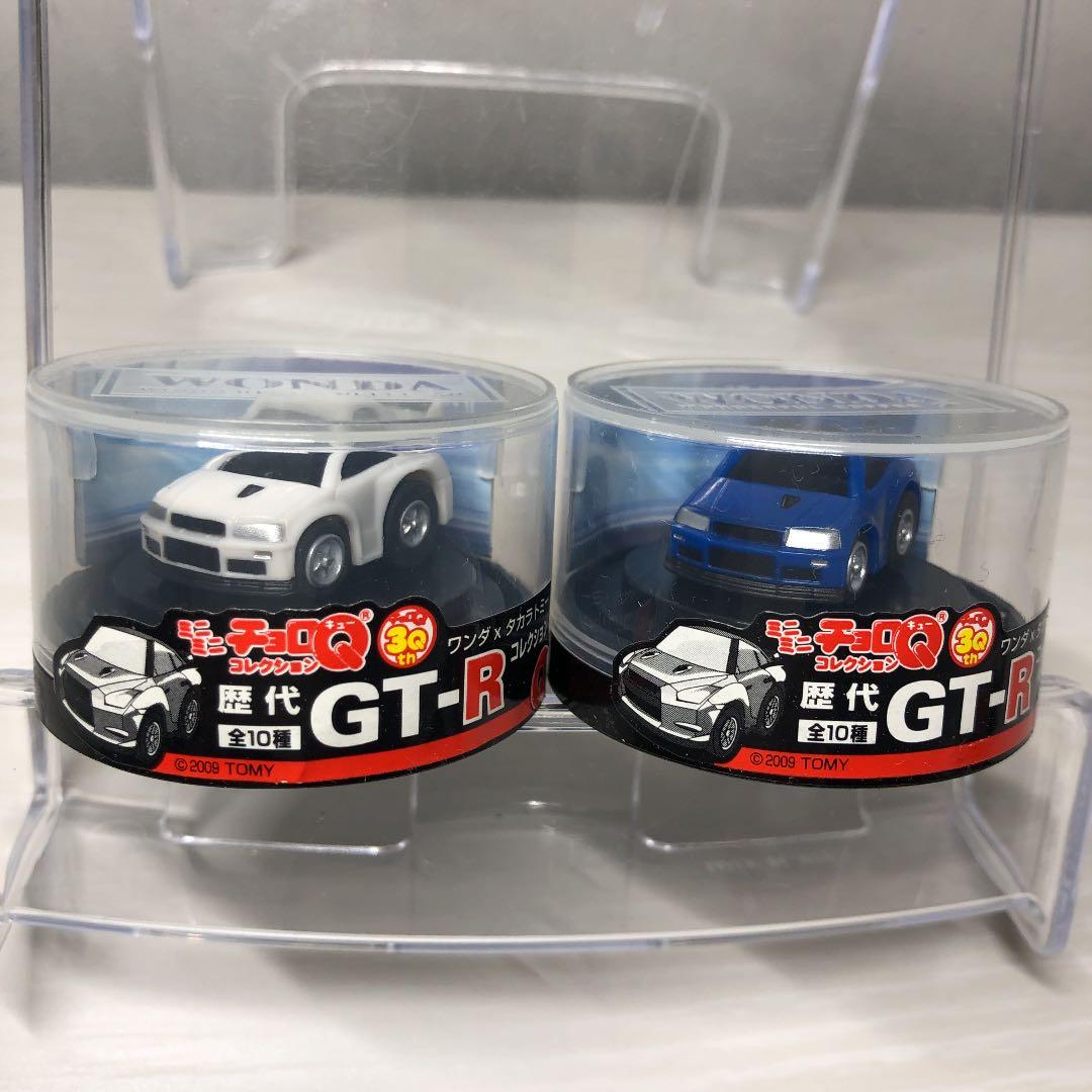 ミニミニチョロQ  歴代GT-R　フルコンプ　スカイライン　日産