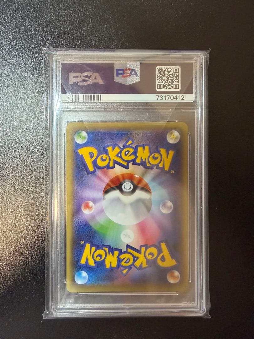 【PSA10】MゲンガーEX 049/131 CP4