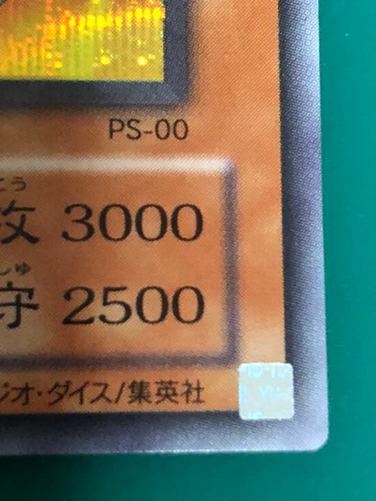 遊戯王 ブルーアイズ・トゥーン・ドラゴン他