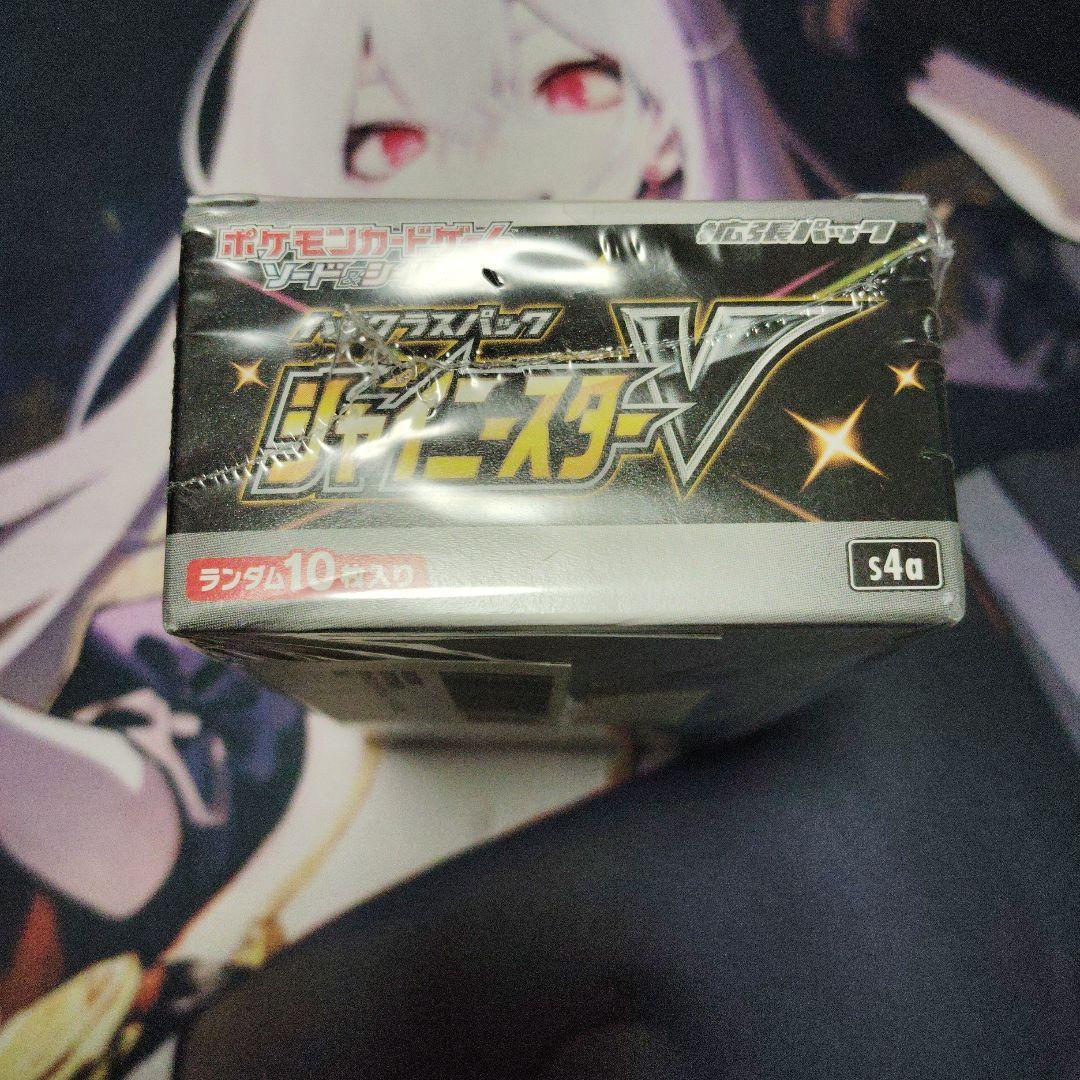 ポケカ　シャイニースターV　未開封BOX　シュリンク付き
