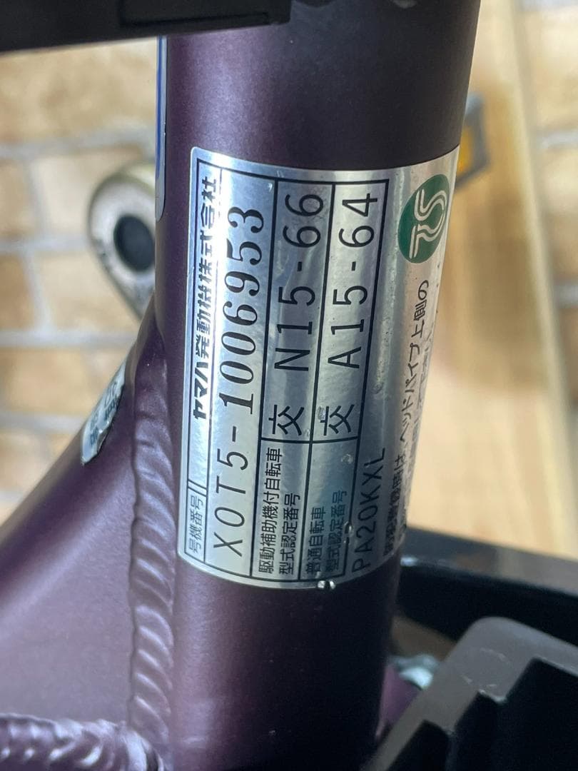 ヤマハ NO 1 ボルドー 大容量 子供乗せ電動アシスト自転車 H1228