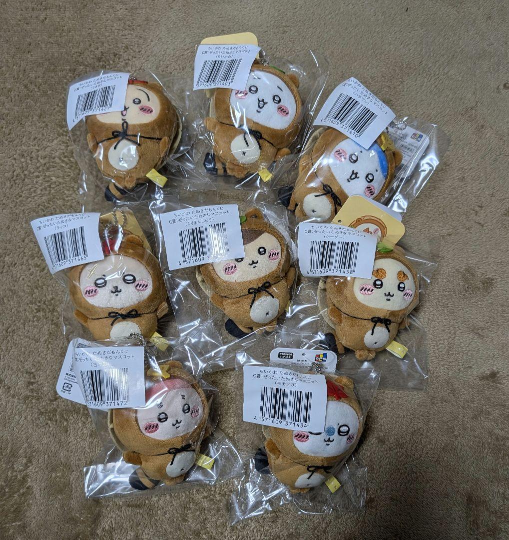 ちいかわたぬきだもんくじ C賞マスコット8体コンプリートセット＆B賞コンプ