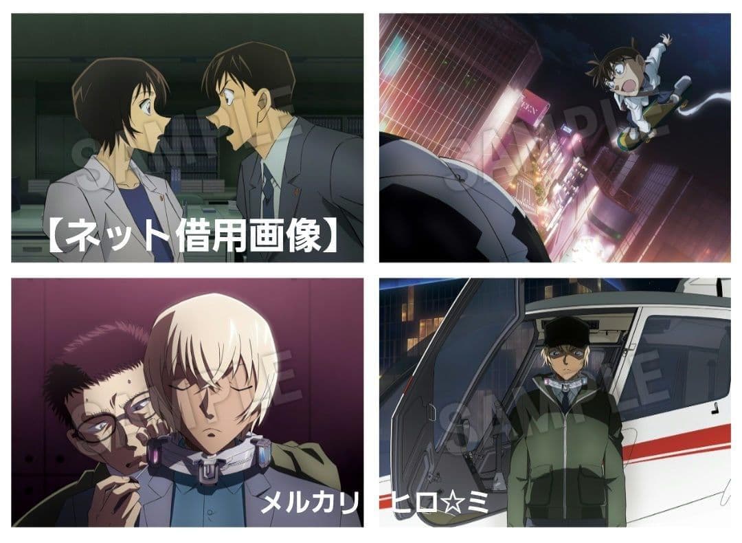 名探偵コナン　スペシャルブロマイドセット◆ハロ嫁・黒鉄の魚影・隻眼の残像