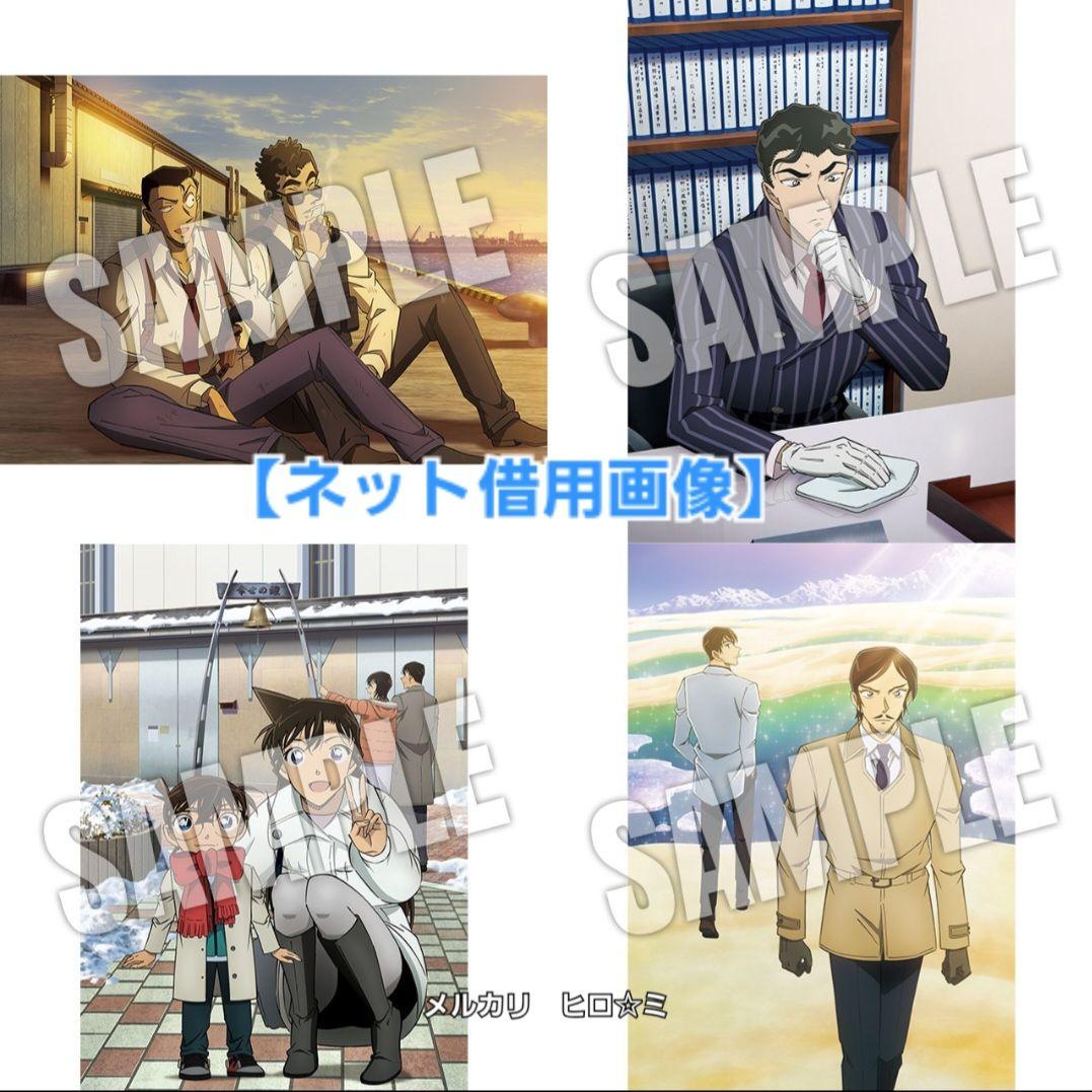 名探偵コナン　スペシャルブロマイドセット◆ハロ嫁・黒鉄の魚影・隻眼の残像