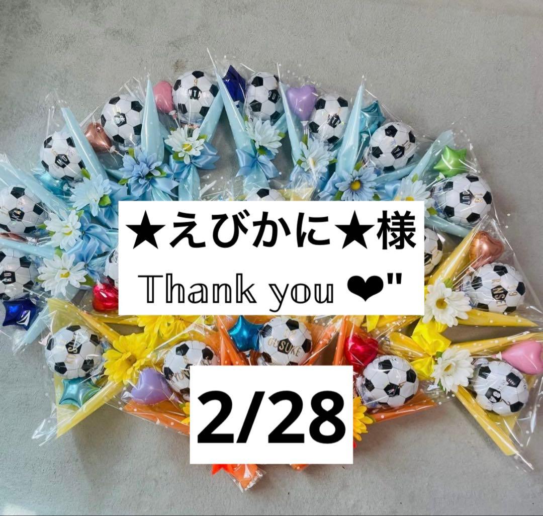 ★えびかに★☆。.:＊・゜