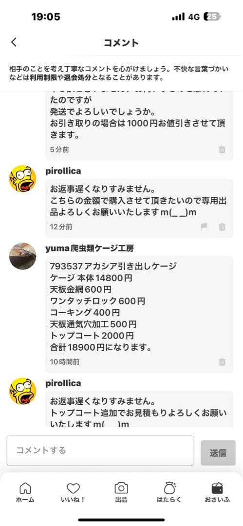 pirollica　アカシア引き出しケージ