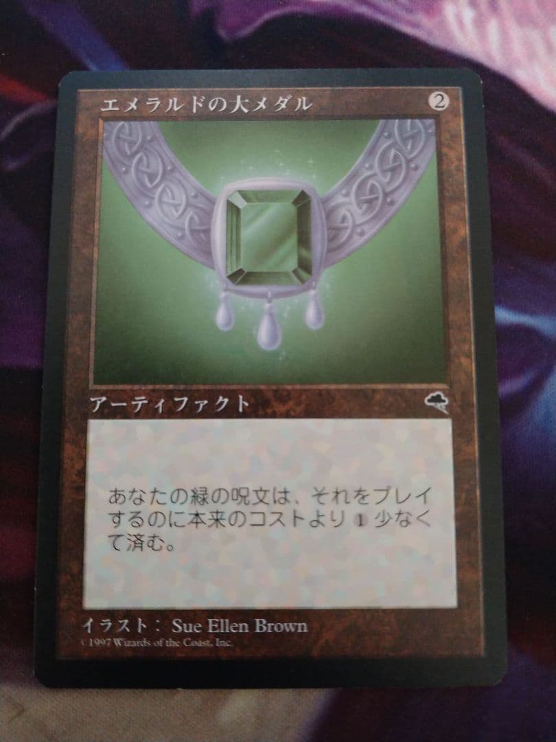 エメラルドの大メダル　エラーカード　日本語