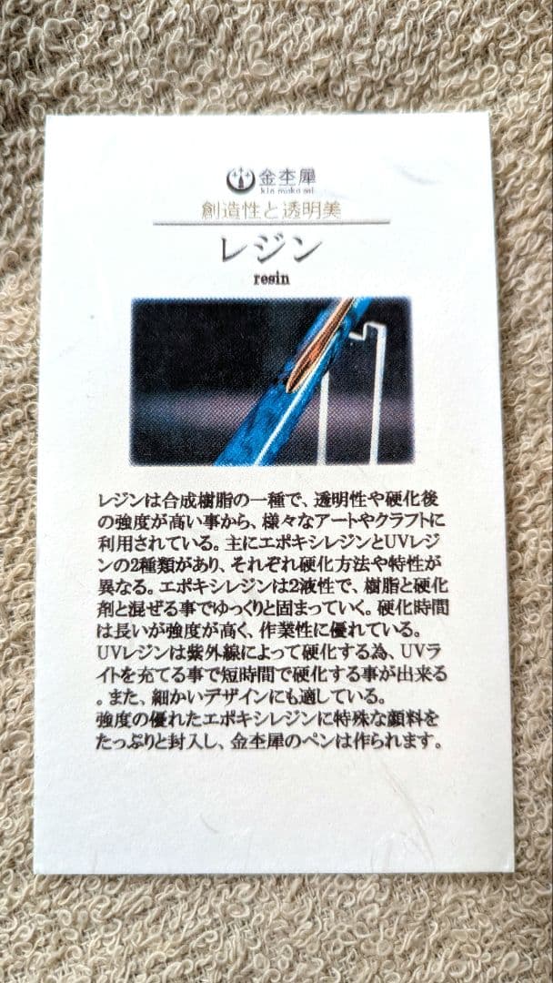 金杢犀　木軸ペン　レジン　ボールペン　専用木箱付き