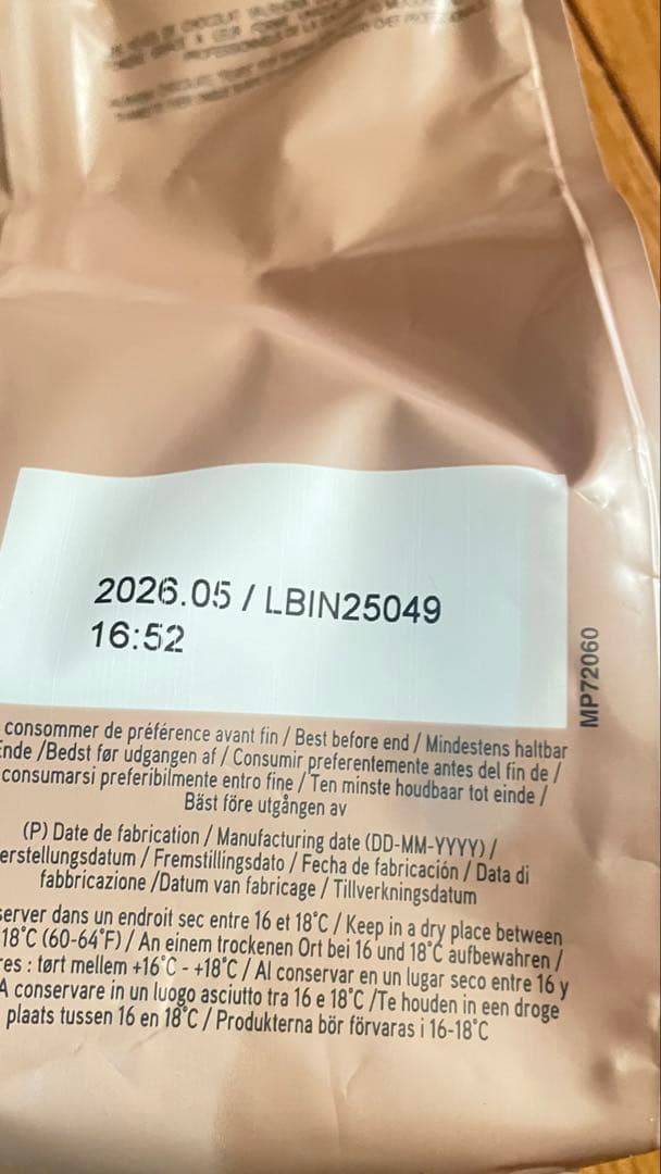 ヴァローナ　フェーブ イボワール / 1kg×2袋