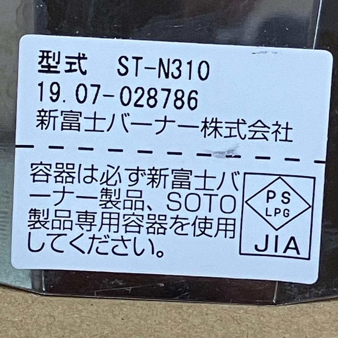 【限定品】SOTO ST-N310 レギュレーターストーブ ナチュラム別注カラー