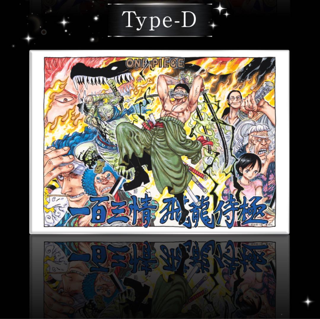 ONE PIECE メタルアートボード　TYPE-D 応募者全員サービス