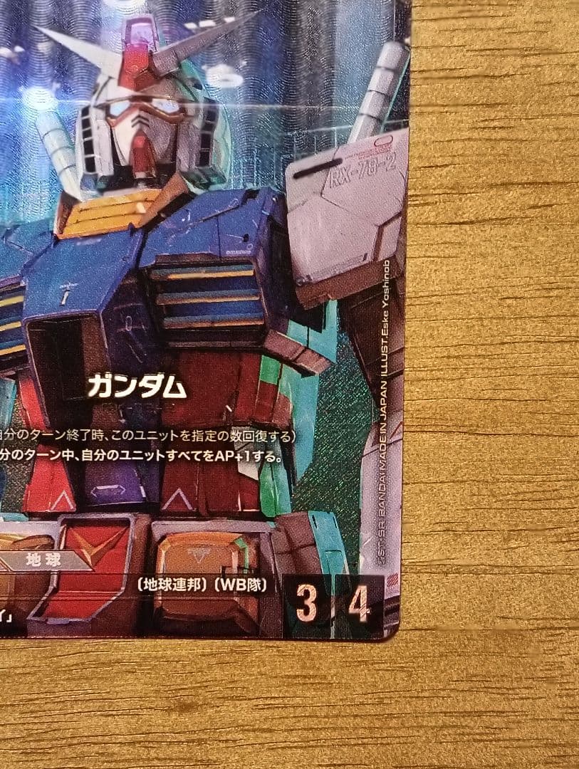 ガンダムカードゲーム　ガンダム　LR+　ST01-001 β版　パラレル　ベータ