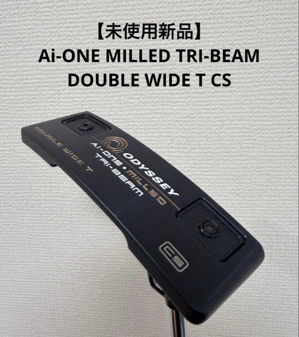 【最終値下】Ai-ONE MILLED TRI-BEAM DOUBLE WIDE