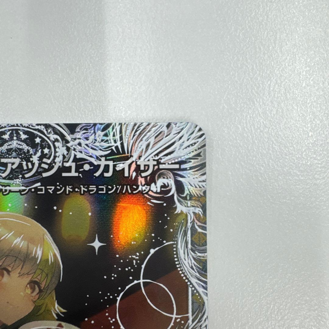 ガイアッシュカイザー キャラ エラーカード