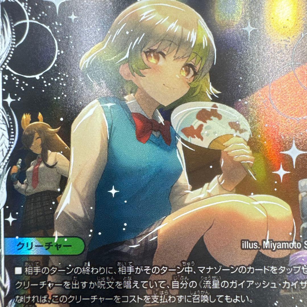 ガイアッシュカイザー キャラ エラーカード