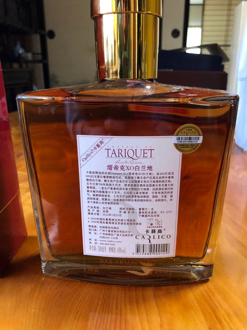 TARIQUET XO バス・アーマニャック 700ml