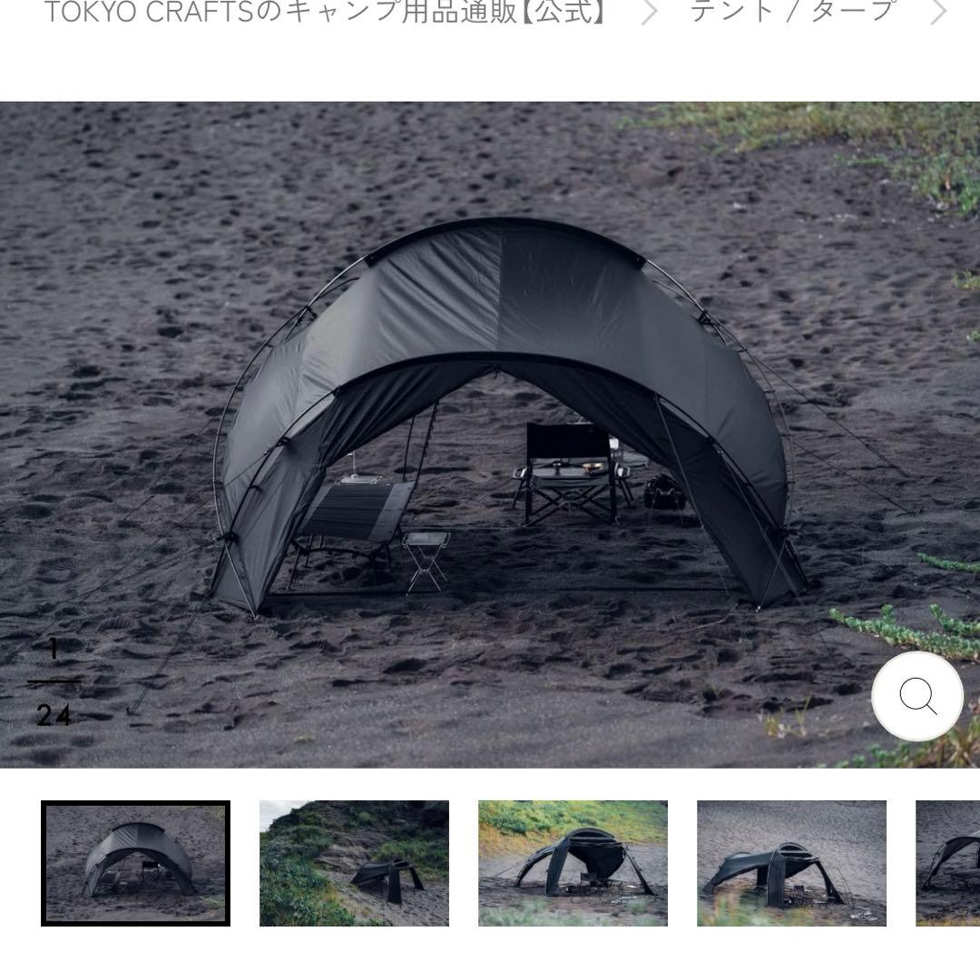 テンビシェルター本体&テンビシェルタールーフ　ブラック